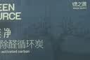 绿之源2100g醛能净 净家卫士活性炭 新家房装修急入住吸去除甲醛炭包 实拍图