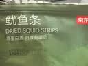 京东京造香烤鱿鱼条丝须100g海味下酒小鱼干即食鱼零食孕妇海鲜青岛特产 实拍图