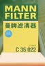 曼牌滤清器（MANNFILTER）空气滤清器空气滤芯C35018/C35022别克君威君越/雪佛兰迈锐宝XL 实拍图