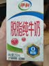 伊利【新鲜日期】脱脂纯牛奶 250ml*24盒 脱脂好营养8-10月 实拍图