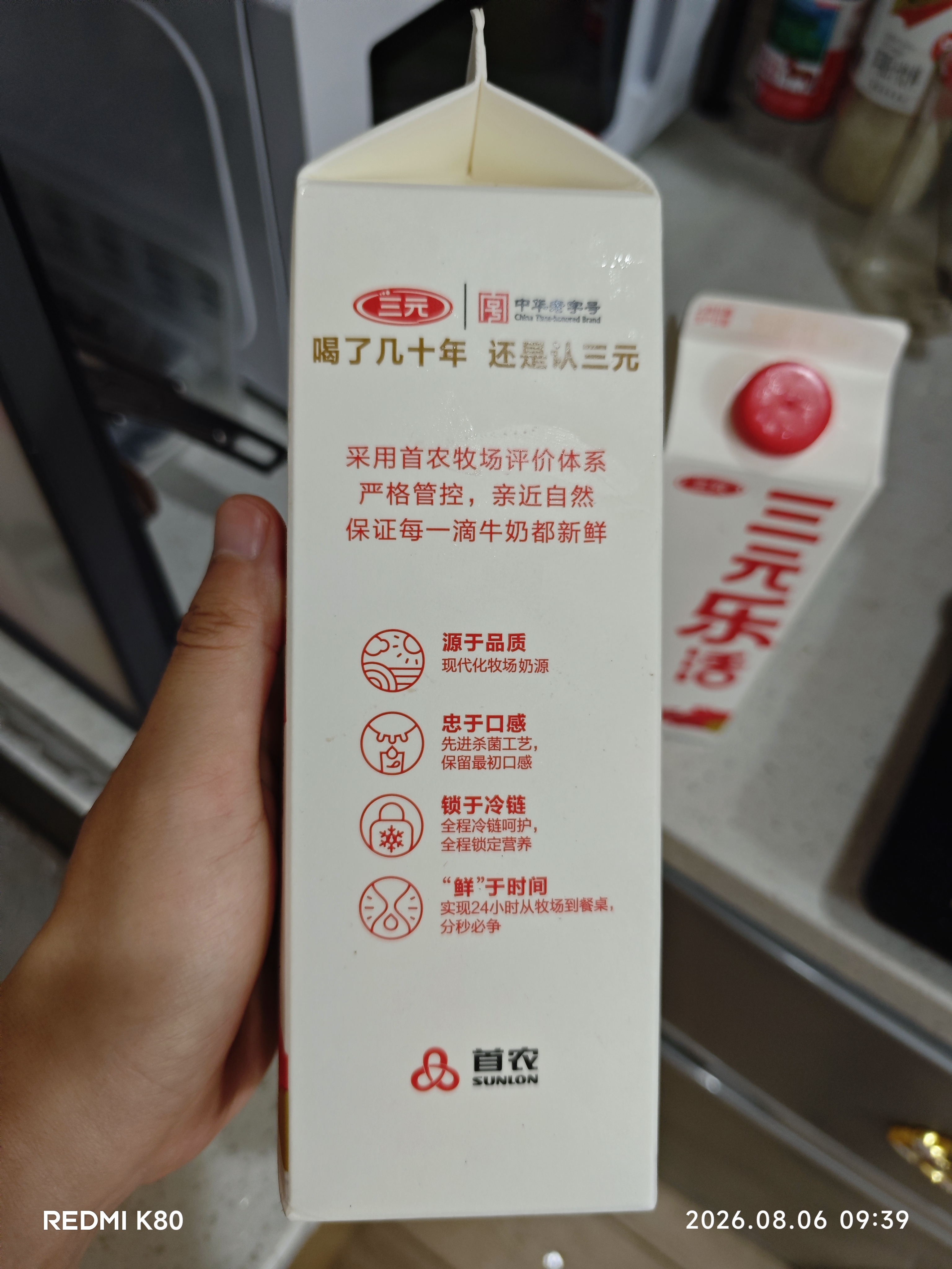 三元乐活高品质牛乳950ml 冲咖啡 拌麦片 牛奶 实拍图