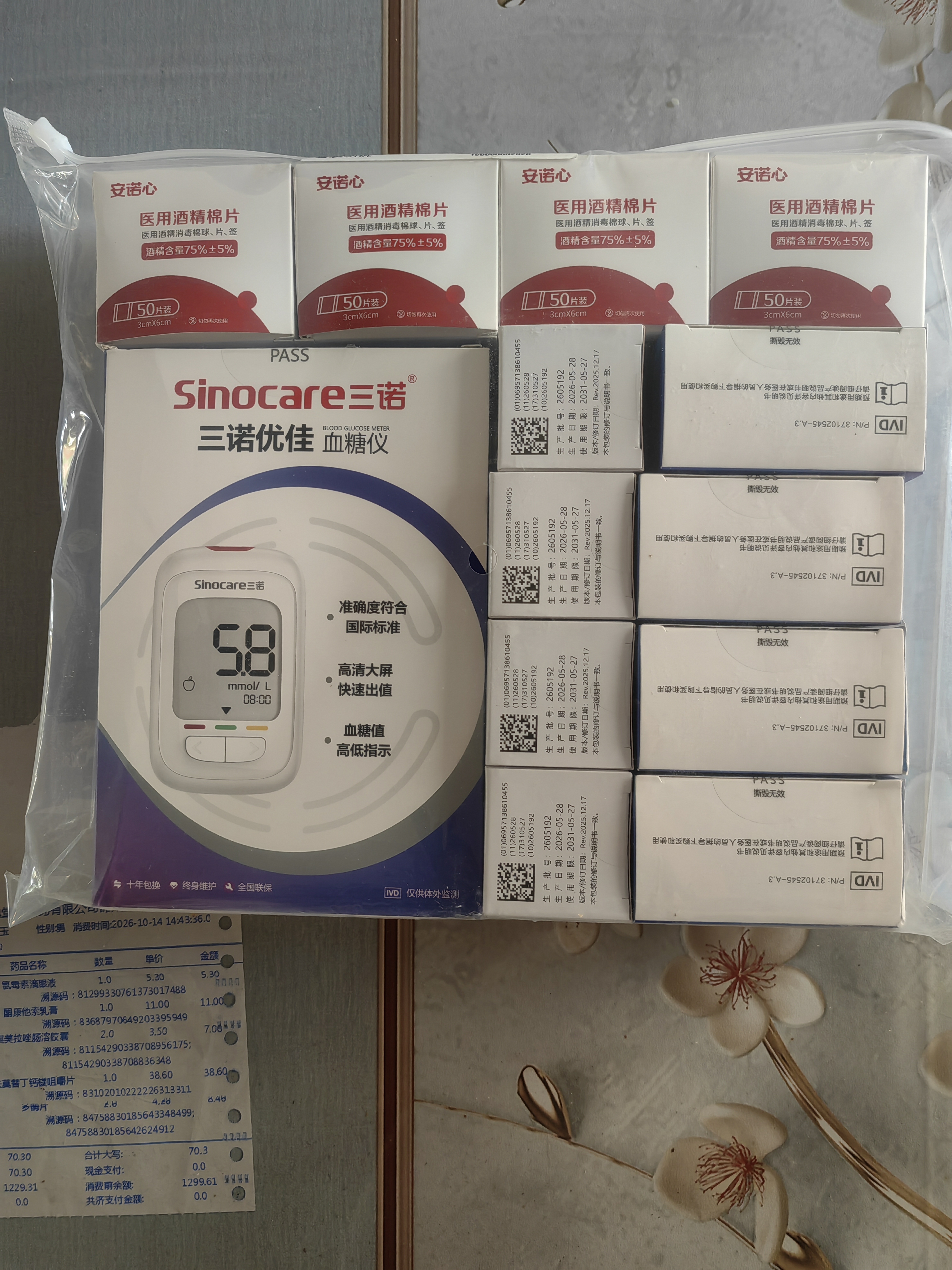 三诺优佳血糖仪家用检测医用级高精准血糖测量仪金榜 仪器+200支试纸 实拍图