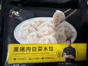 锋味派黑猪肉香菜水饺216g/12个手工包制速冻饺子馄饨煎饺蒸饺儿童早餐 实拍图