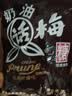 大白兔 奶油话梅糖500g(约100颗) 休闲糖果零食上海特产 实拍图