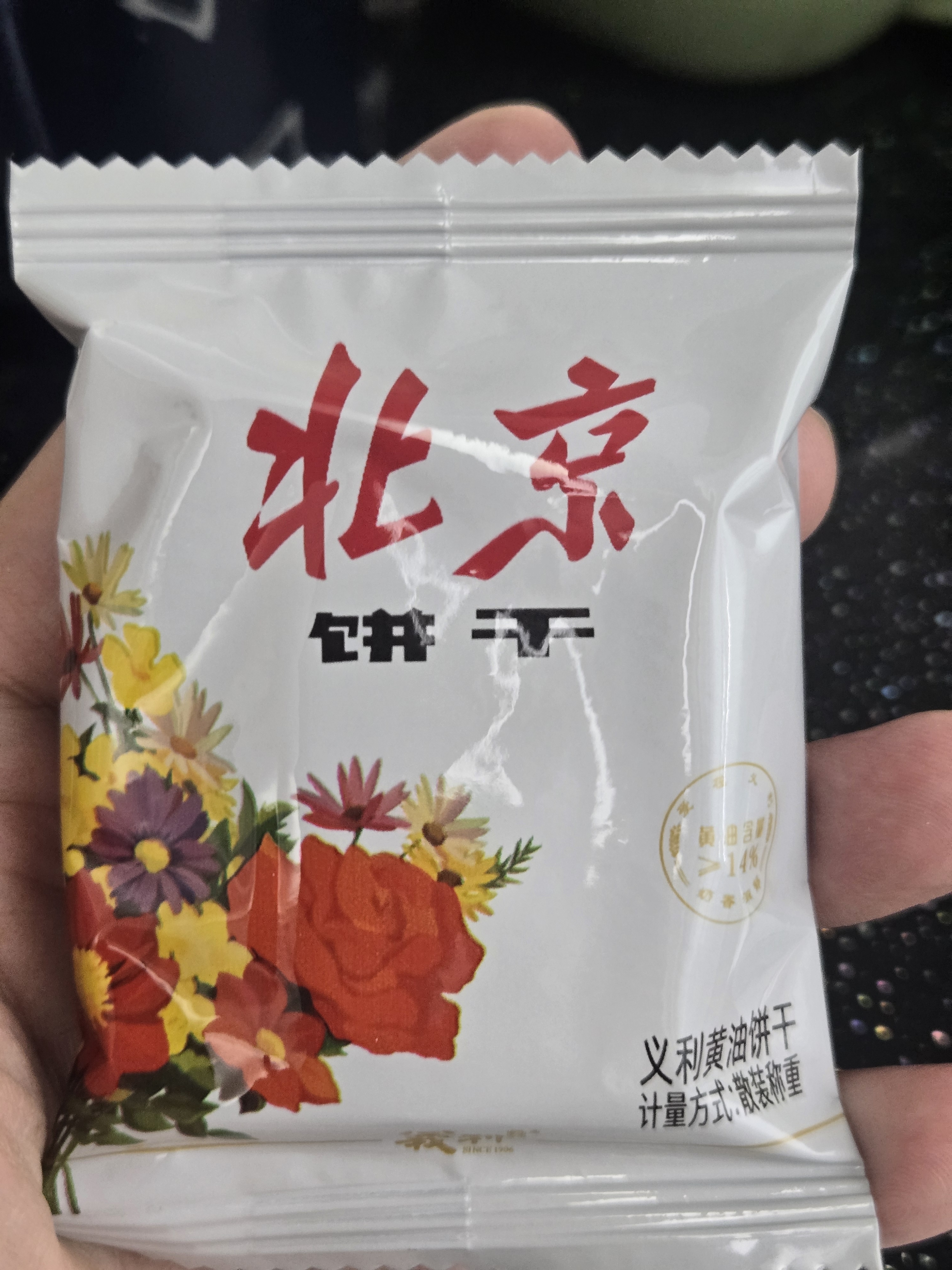 义利中华老字号北京特产黄油饼干盒装155g 独立分装饼干送礼礼品 实拍图