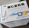 [步长]脑心通胶囊 0.4g*18粒*4板/盒 实拍图