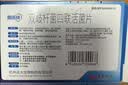 思连康 双歧杆菌四联活菌片 0.5g*18片/盒*2盒（冷链产品） 京东自营大药房 实拍图