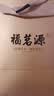 福茗源四大绿茶500g 明前2026新茶碧螺春龙井茶毛尖云雾茶叶礼盒口粮茶 实拍图