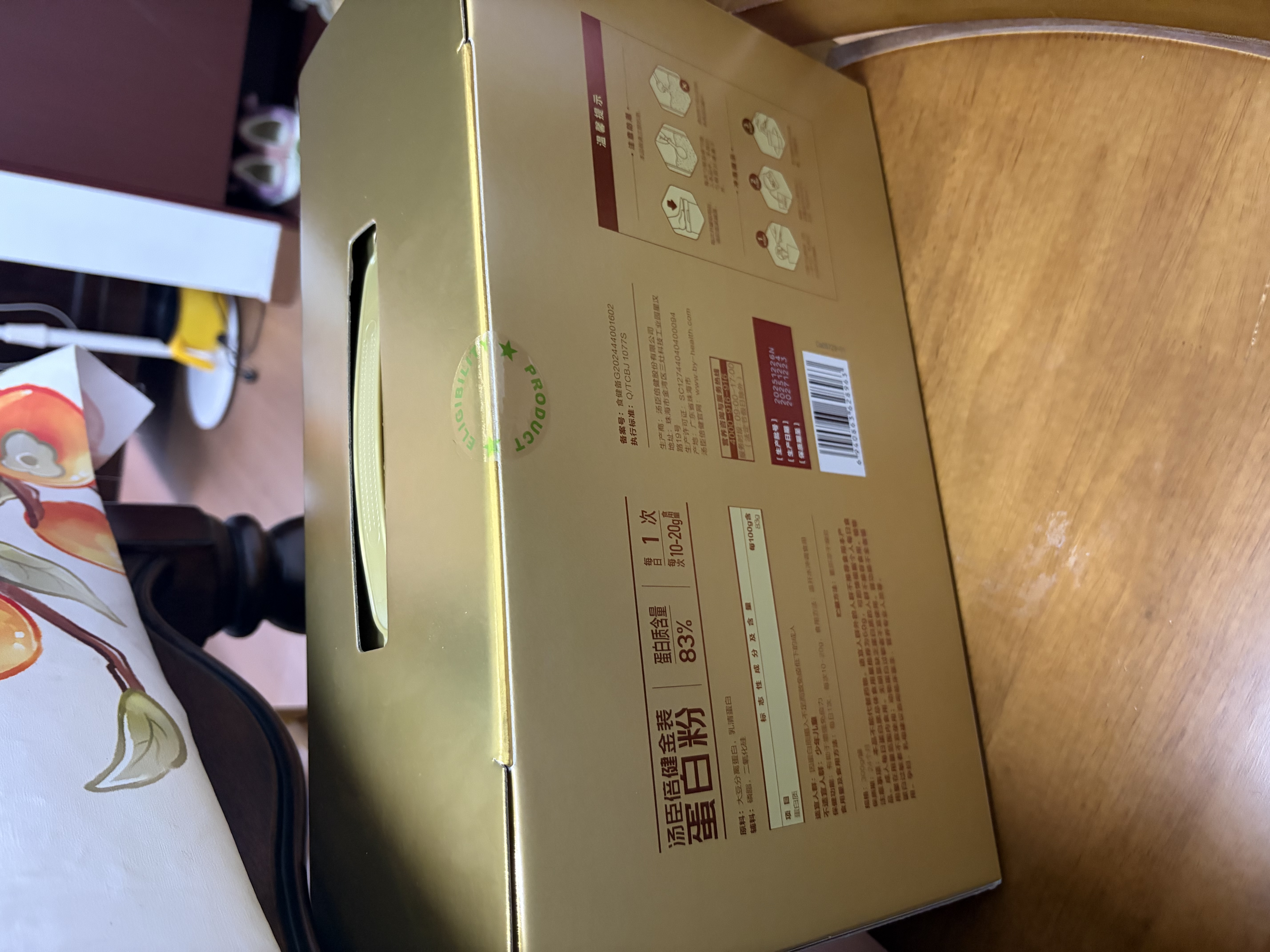 汤臣倍健药店同款金装蛋白粉300g*2罐 +臻钻10g 中老年增强免疫力营养品 实拍图