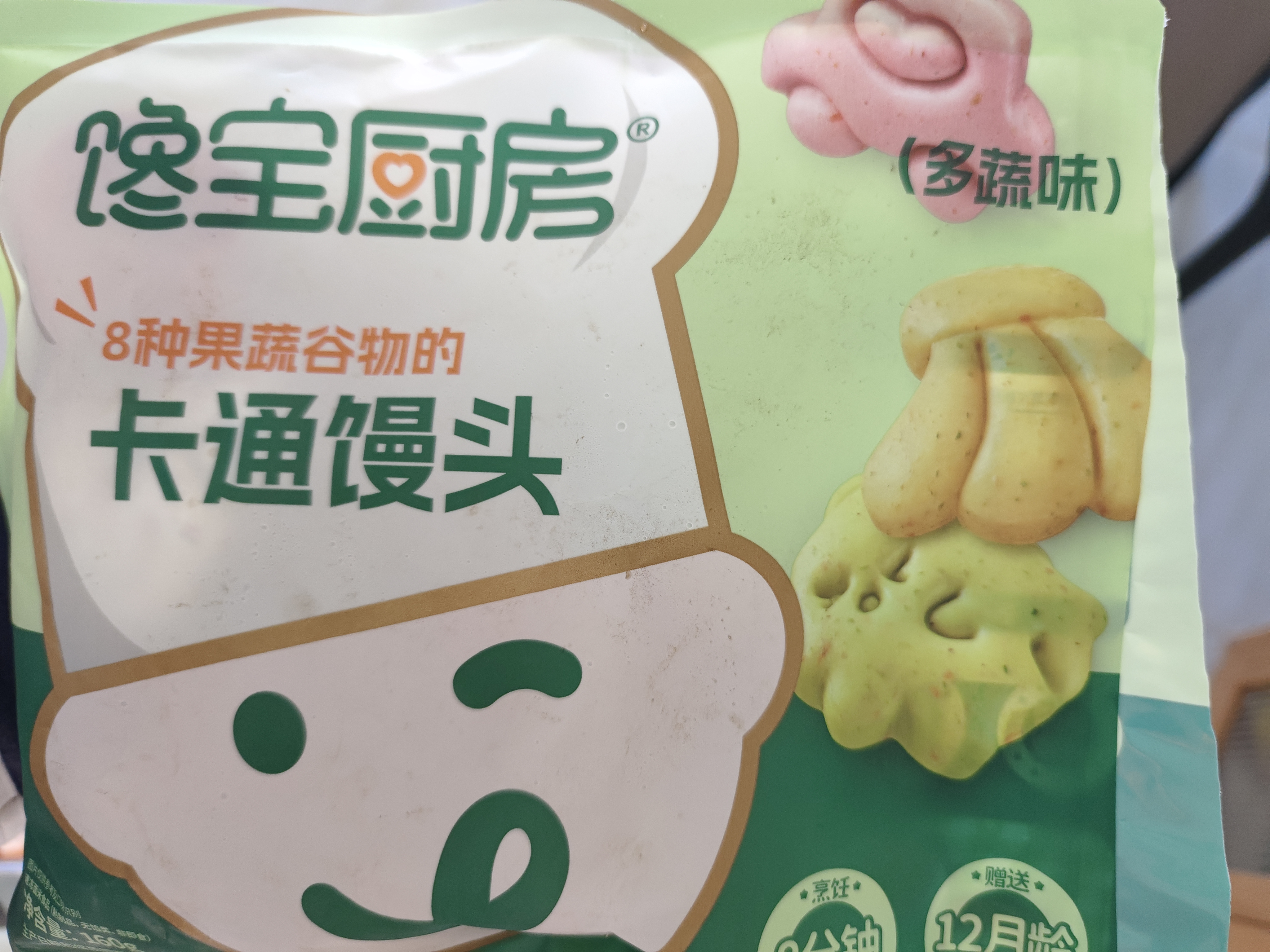 宝宝馋了丨馋宝厨房红枣核桃馒头卷175g儿童早餐半成品冷链 实拍图