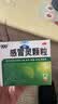 999三九感冒灵颗粒10g*9袋 头痛发热 鼻塞流涕 咽痛 四肢酸痛 感冒咳嗽用药 实拍图