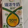 伊利【新鲜日期】臻浓牛奶250ml*20盒  3.3g蛋白质 咖啡搭档 实拍图