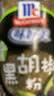 味好美（McCormicK）味好美 纯黑胡椒粉 30g 【海南胡椒】玻璃瓶装 烧烤烹饪调味料 实拍图