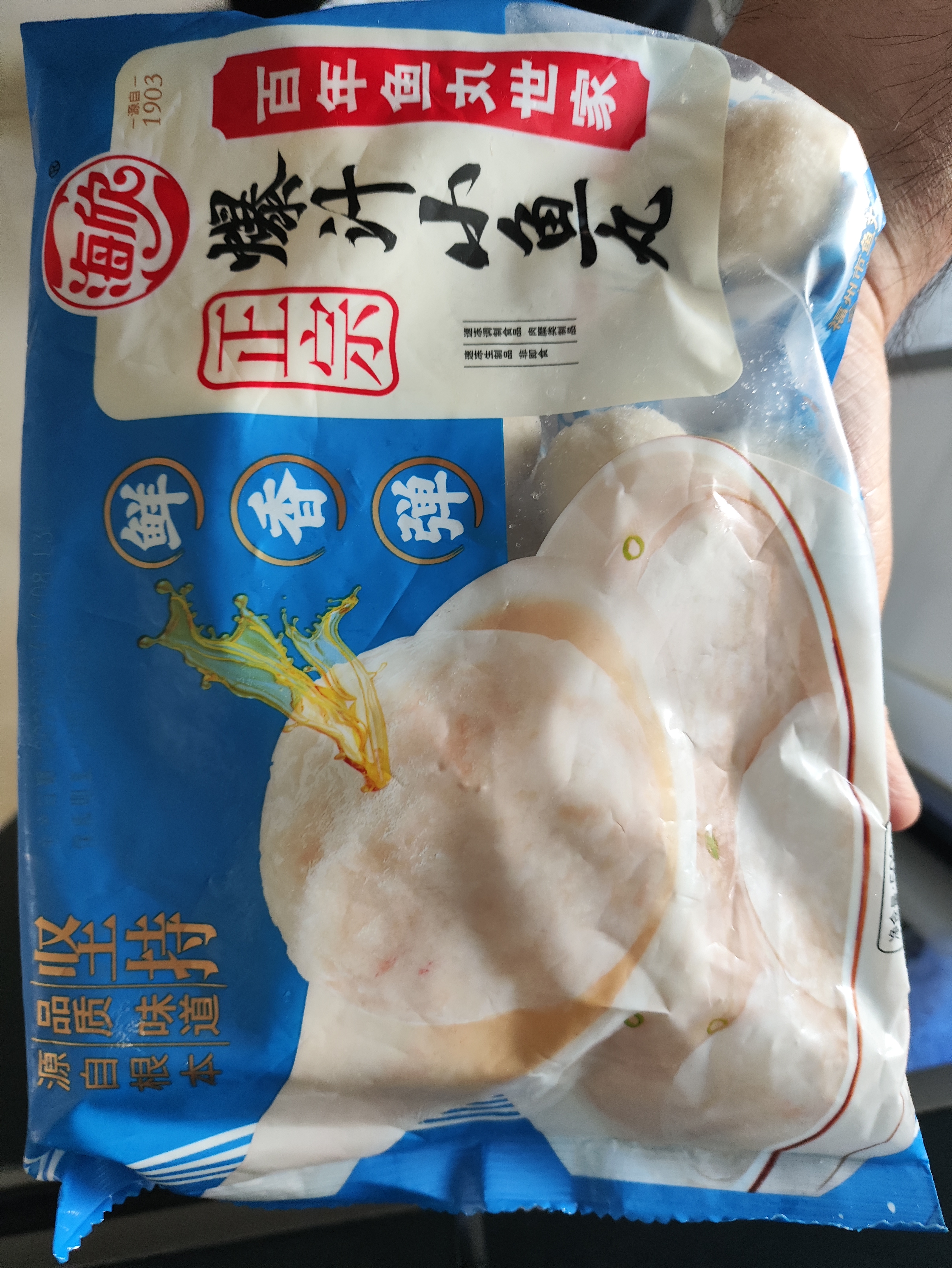海欣正宗爆汁小鱼丸500g非遗技艺福州鱼丸包心丸子早餐半成品火锅食材 实拍图