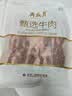 月盛斋 原切牛肋肉净重2斤 进口生鲜牛肉 炖煮食材清真品质中华老字号 实拍图