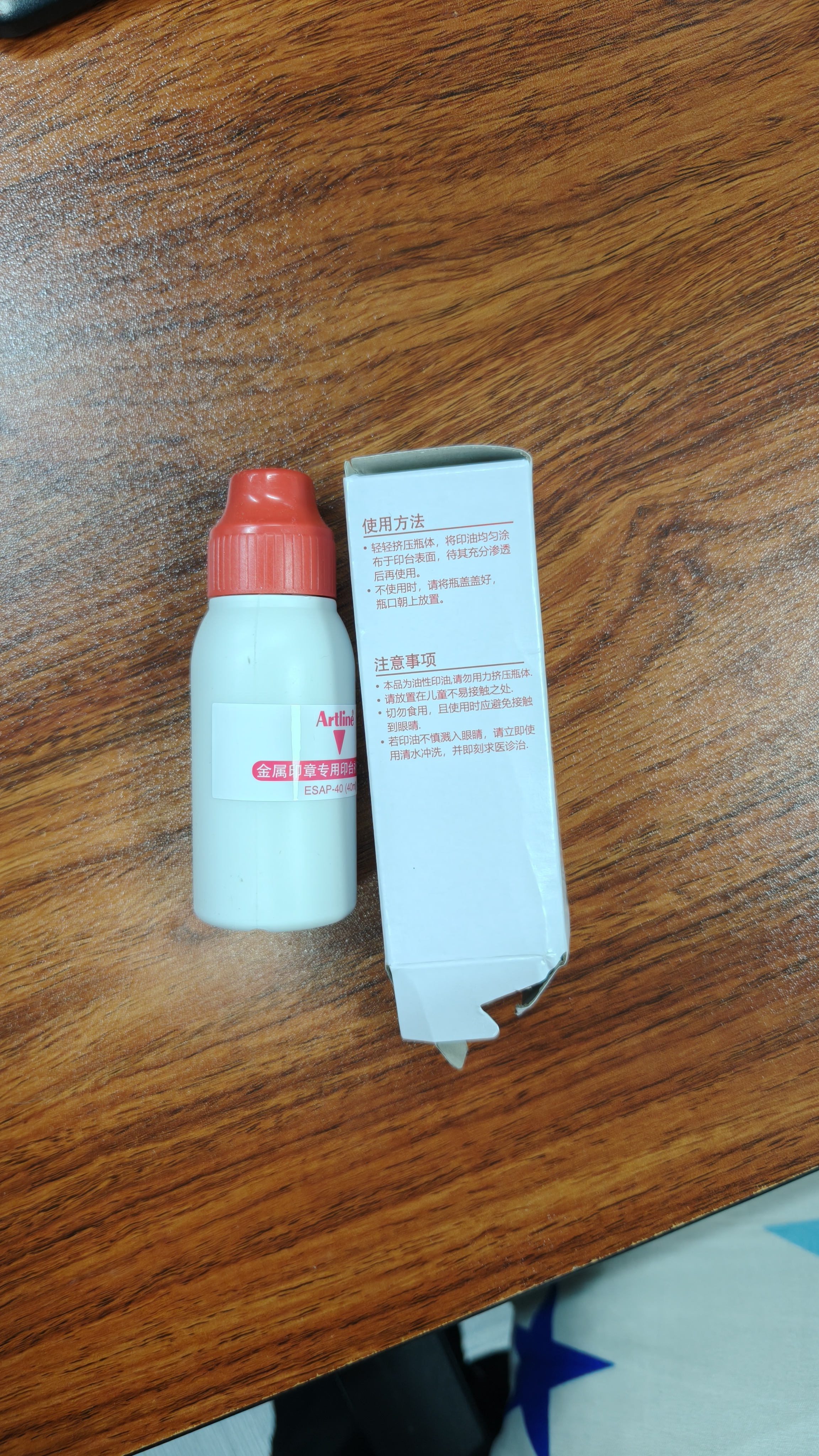 旗牌（Shachihata）Artline 办公财务金属印章印台印泥专用补充印油 40ml 红色 ESAP-403c数码11.11 实拍图