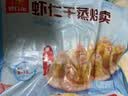 广州酒家虾仁干蒸烧麦 210g*2袋 24个生鲜速食早餐广式早茶点心烧麦食品 实拍图