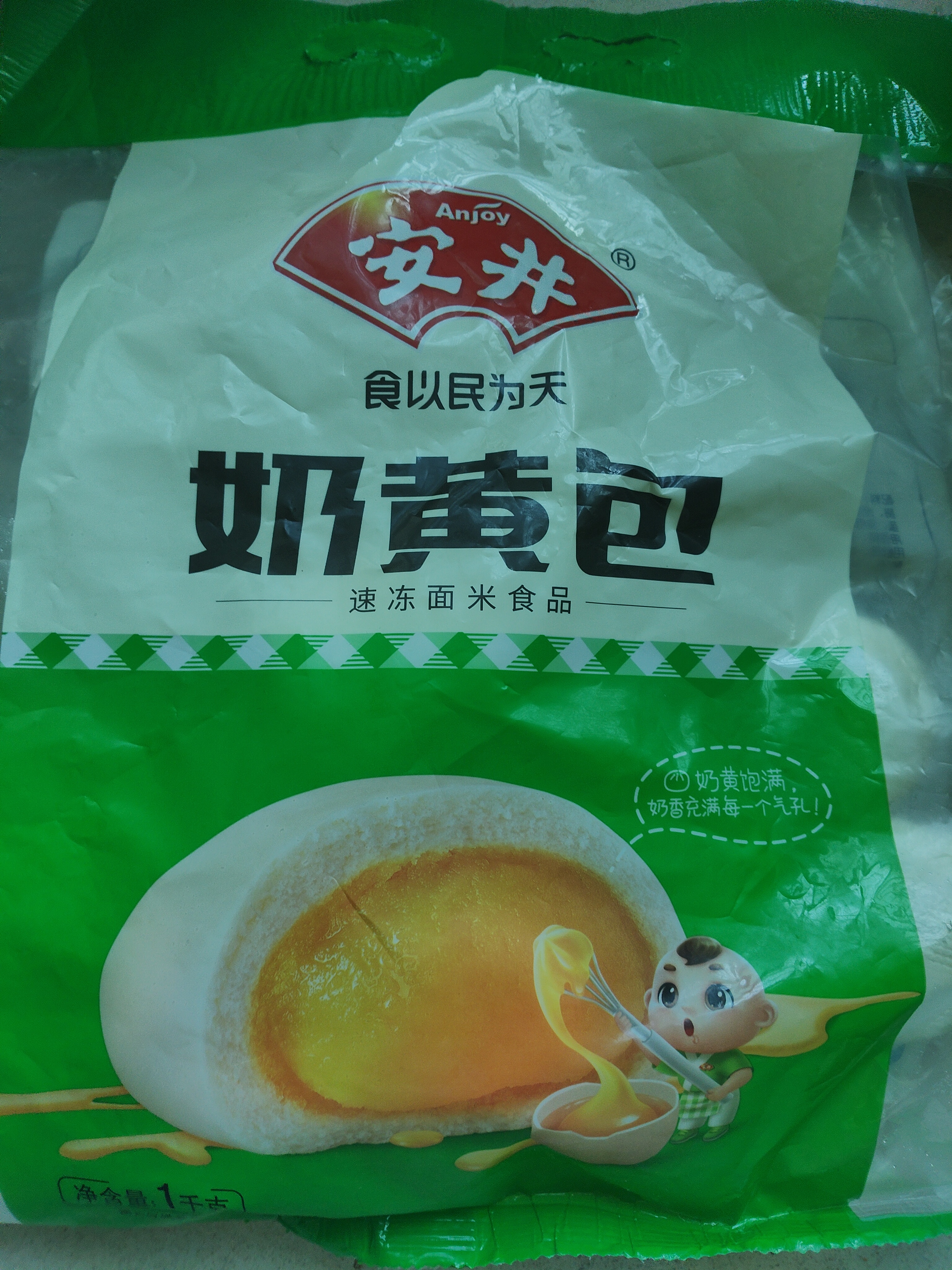 安井奶黄包 1kg 2斤 约33个 家庭装营养馒头包子 微波炉速冻速食早餐 实拍图
