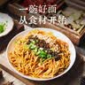 YIRENYILI 宜人宜礼四川宜宾特产麻辣宜宾燃面袋装方便面速食面 礼盒装182g*6盒 实拍图