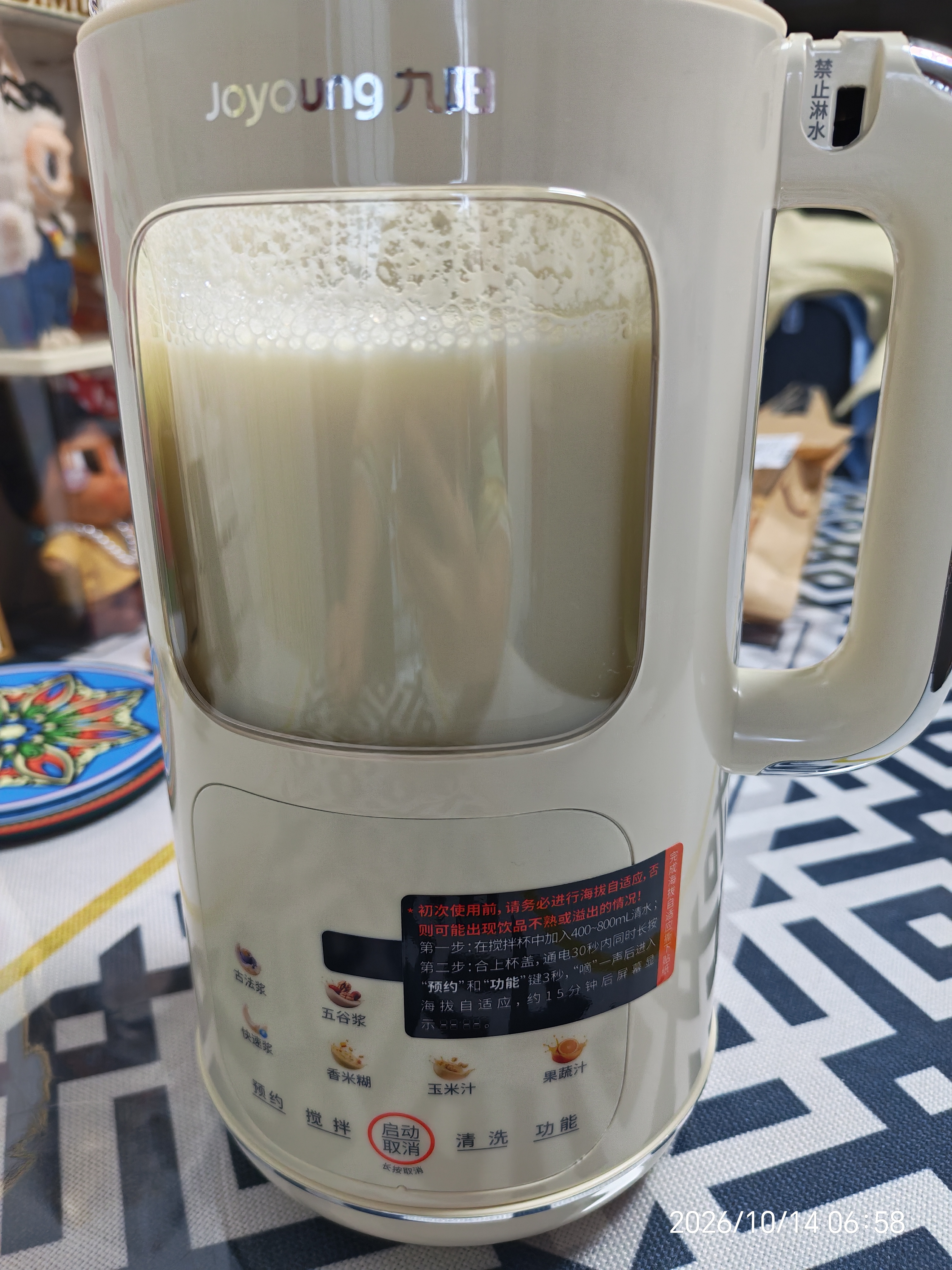 九阳（Joyoung）【重磅新品】豆浆机家用2-4人全自动有钛0涂层钢盖免煮免滤可视化轻音破壁机古法养生预约PR2158 实拍图