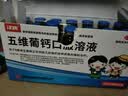 [汉唐]五维葡钙口服溶液 10ml*14支 1盒装 10ml*14支 B族维生素缺乏及钙缺乏所致的各种疾患的辅助治疗 实拍图