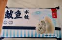 船歌鱼水饺鲅鱼水饺460g(24只) 健康儿童早餐夜宵速食生鲜速冻饺子 实拍图