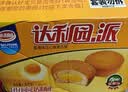 达利园蛋黄派一整箱鸡蛋糕营养早餐办公室学生休闲零食糕点夹心蛋糕批发 蛋黄派230g【10枚尝鲜】 实拍图