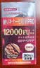 SUSUMOTOYA 日本原装进口纳豆激酶12000FU心脑血管高血脂压栓心脑梗斑块90粒 晒单实拍图
