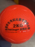 狂神 中考实心球 初中生实心球小学比赛橘黄色达标橡胶铅球 2KG公斤(中学考试)1042 实拍图