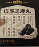 五谷磨房核桃芝麻丸儿童即食零食黑芝麻丸84g 实拍图