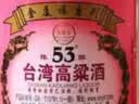 五缘湾台湾高粱酒淡丽坑道 浓香型白酒 42度700ml*6盒整箱 低度口粮 实拍图