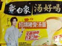 白象 方便面 汤好喝招牌猪骨汤面110g*5包 泡面 五连包夜宵速食 实拍图