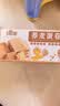 麦酥园 饼干零食蛋卷糖尿病人专用无糖精食品鸡蛋卷荞麦休闲零食1.6斤 实拍图