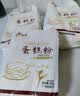 新良蛋糕粉500g 低筋面粉 烘焙原料 戚风蛋糕饼干糕点用小麦粉 实拍图