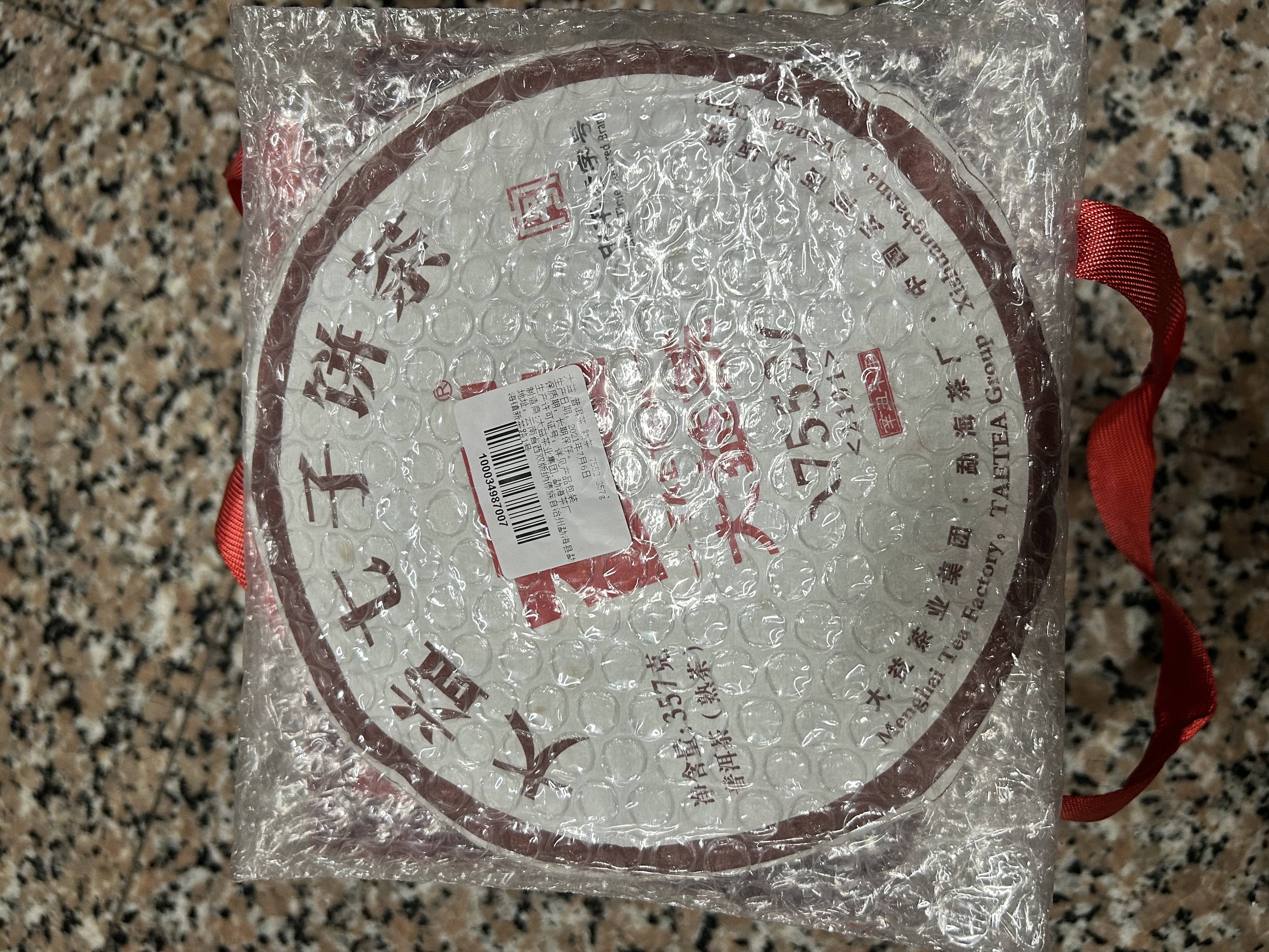 大益TAETEA茶叶普洱茶熟茶 7572经典标杆品鉴装7g/袋 实拍图