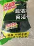 3M思高6105+1百洁布6片装 洗碗布厨房去油污超洁净内含金刚砂抹布 实拍图