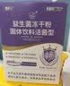 江中益生菌【2个月周期装】4000亿 成人肠胃肠道益生元通用调理活菌 实拍图