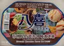 八喜冰淇淋 布朗尼巧克力口味500g*1桶 家庭装 大杯冰淇淋 实拍图