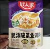 好人家靓汤酸菜鱼调料220g  酸爽金汤可喝汤可做1斤鱼 实拍图