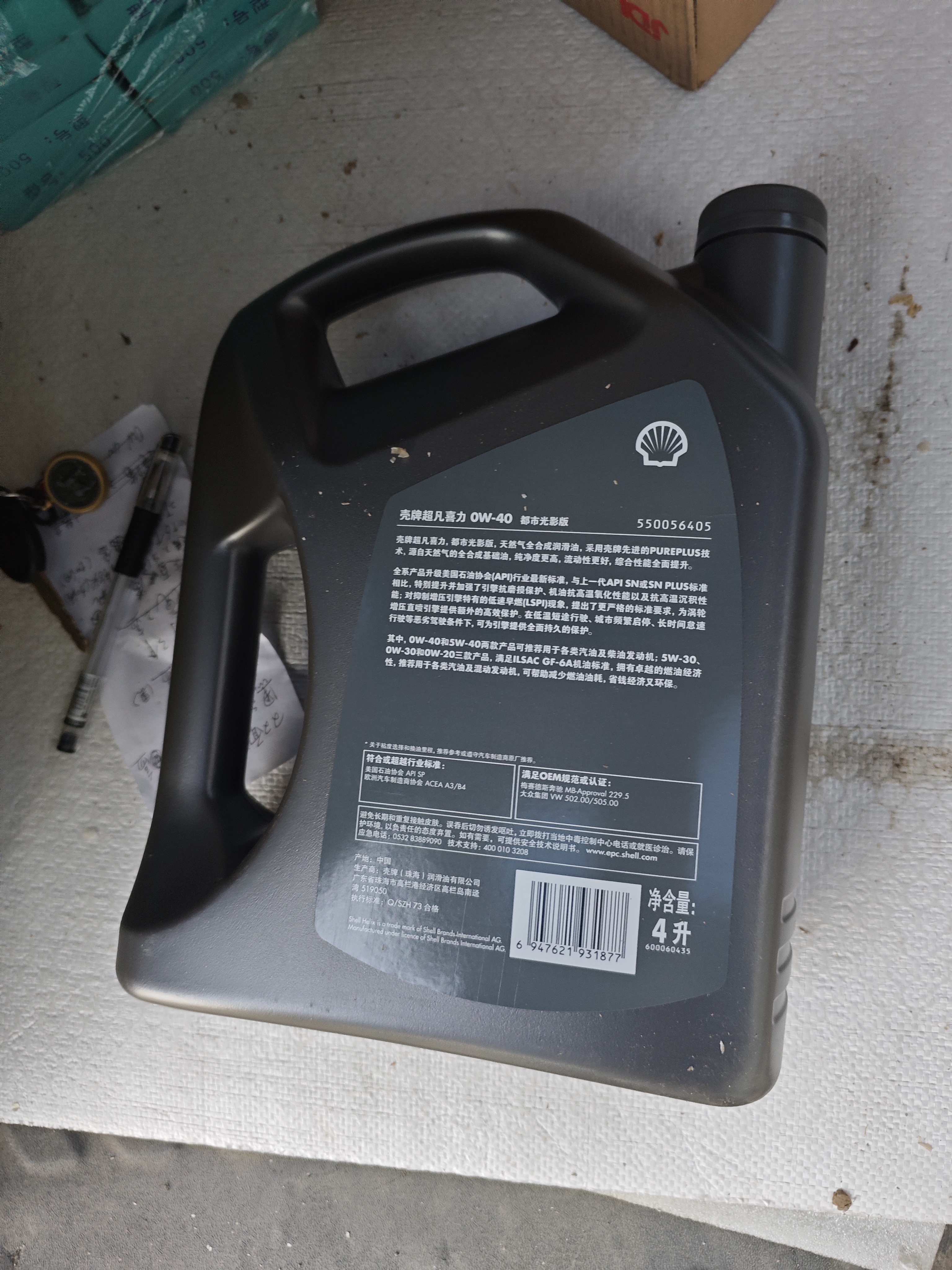 壳牌（Shell）全合成机油 0w-40(0w40) 4L超凡喜力都市光影版汽车保养京东自营 实拍图