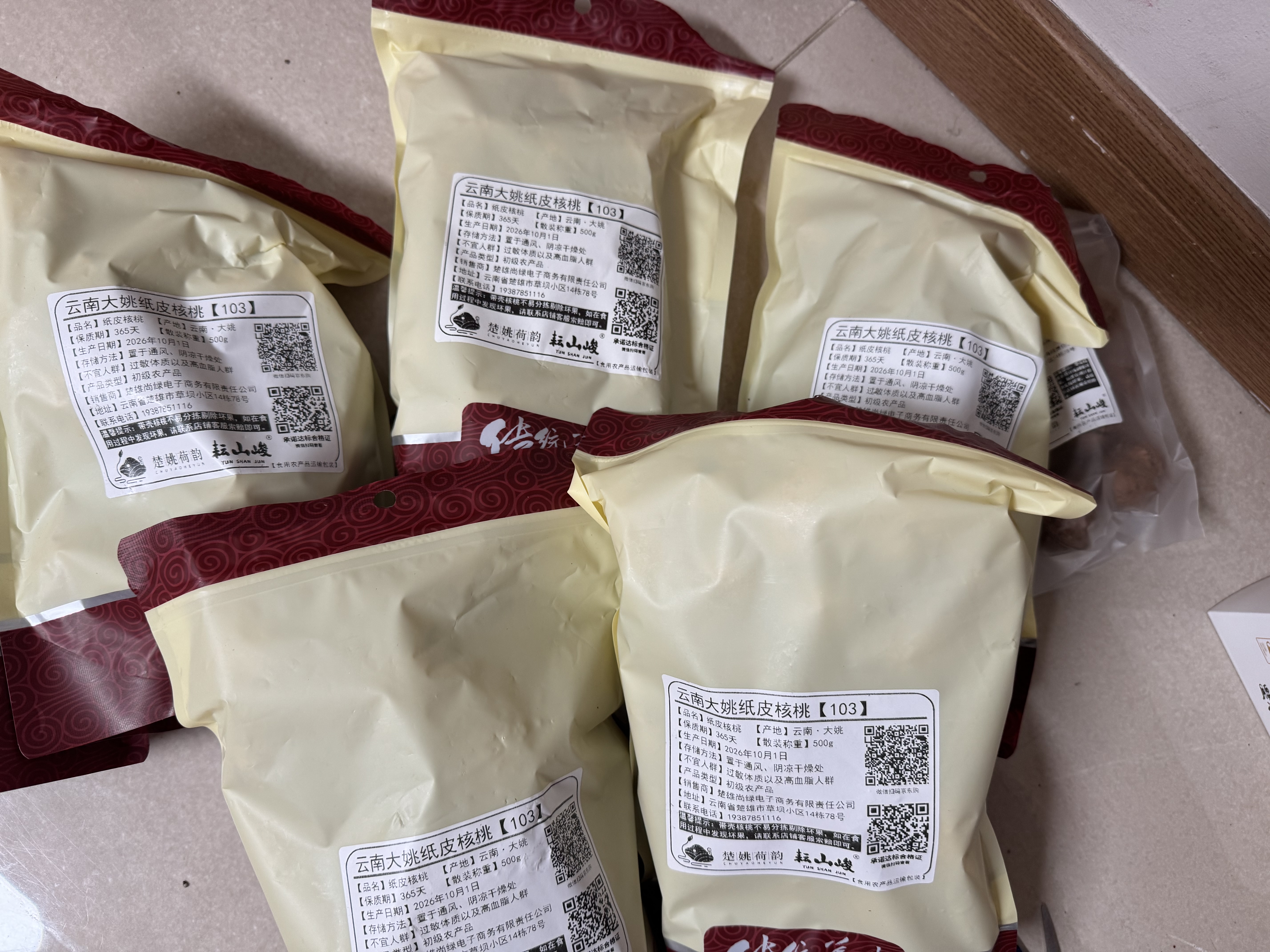 楚姚荷韵 CYHY2026新货云南大姚103薄皮纸皮核桃整箱礼盒 休闲零食干果孕妇坚果 【2026新货】5斤装-103核桃【不洗·不漂白】 实拍图