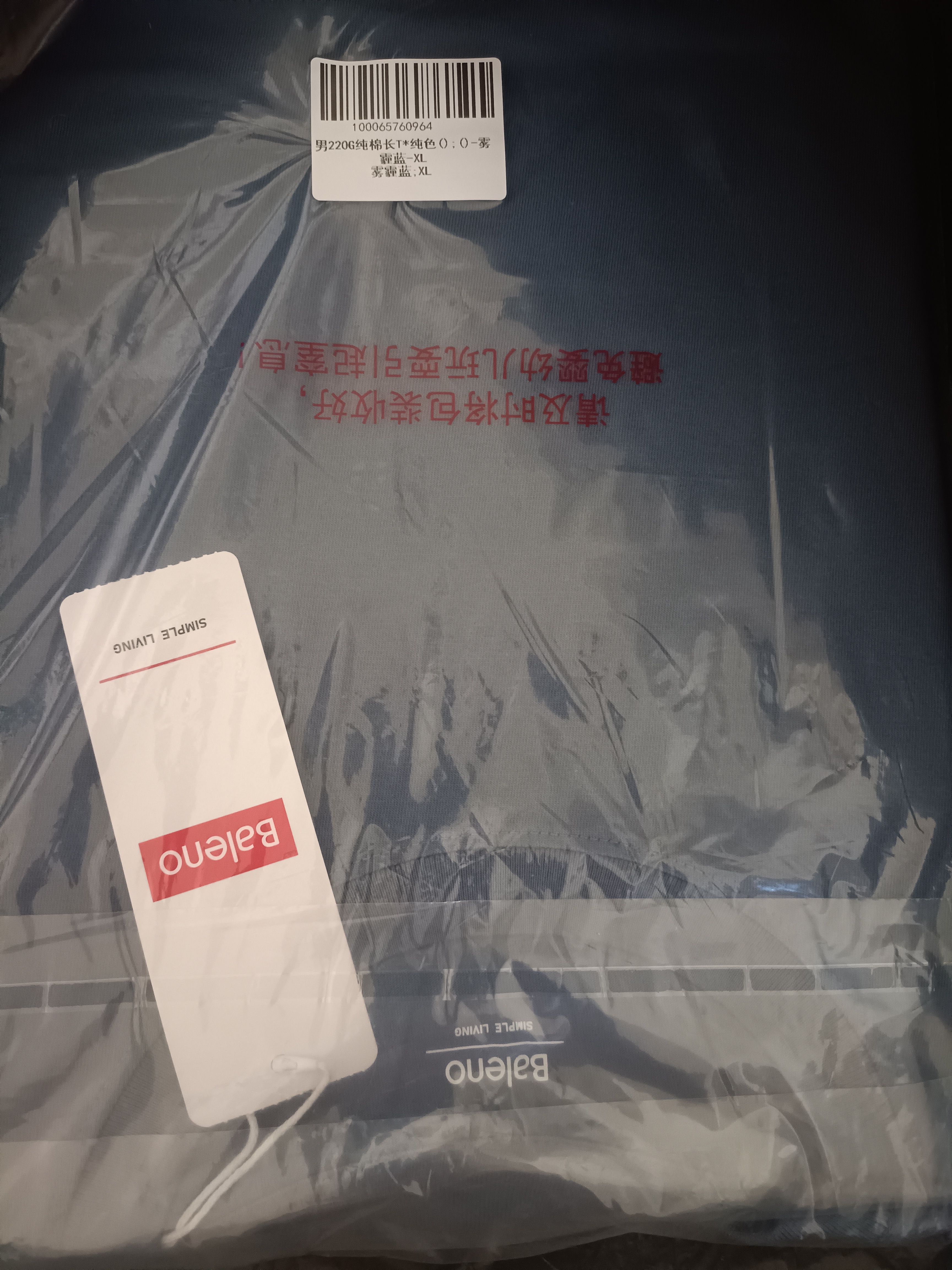 班尼路（Baleno）长袖t恤男春秋季基础款纯色圆领男士打底衫宽松纯棉上衣男女同款 实拍图