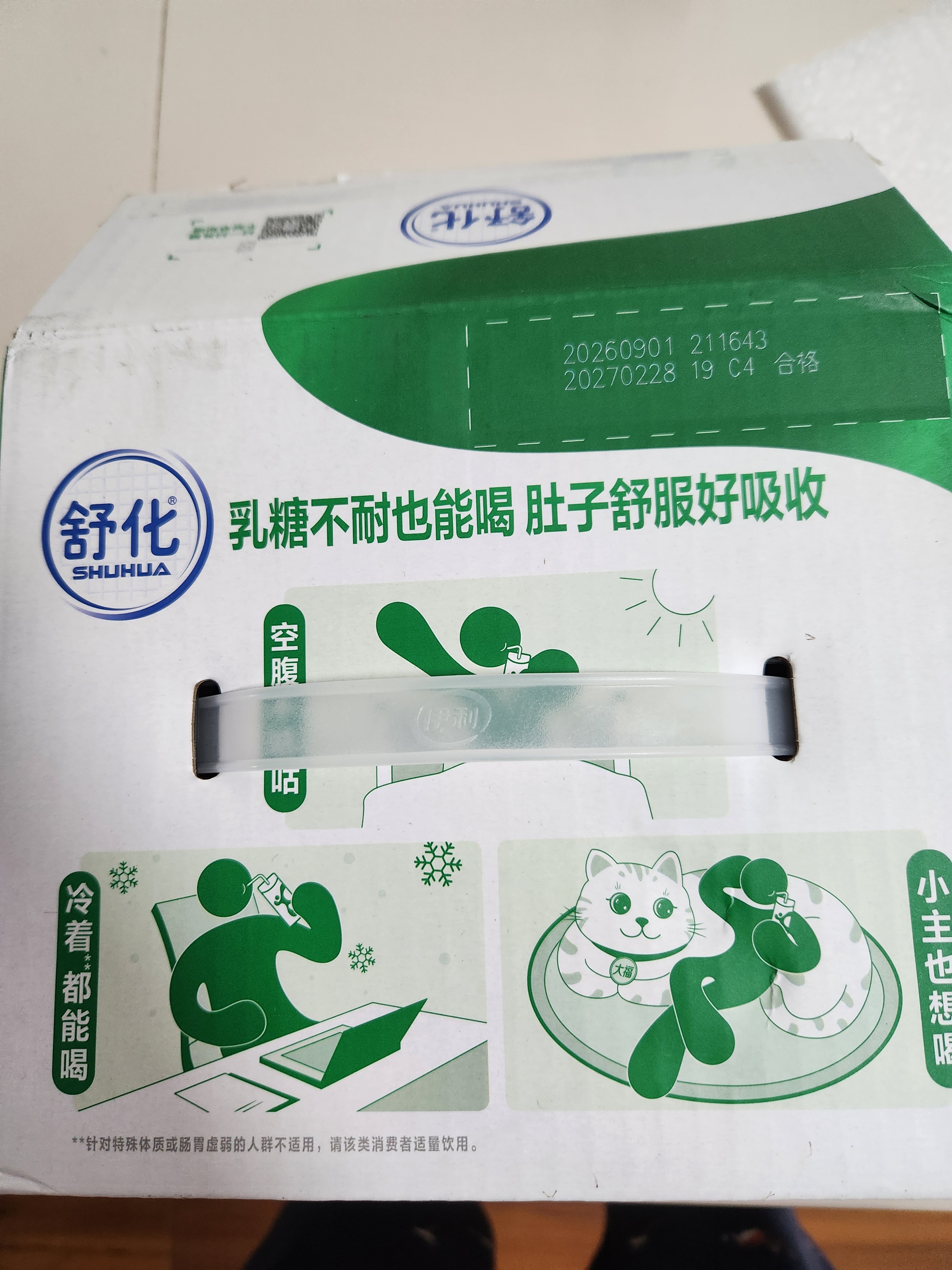 舒化0乳糖 低脂牛奶220ml*8盒 牛奶整箱京东自营 礼盒装 实拍图