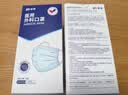 振德【日常防护】口罩一次性独立包装医用外科口罩成人儿童防粉尘细菌 实拍图