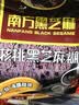 南方黑芝麻无糖黑芝麻糊1000g/袋 家庭早餐必备 【新老包装随机发货】 实拍图