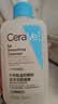 适乐肤（CeraVe）【油痘肌救星】水杨酸洁面236ml（男女士控油祛痘去黑头礼物） 实拍图