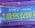 护舒宝 【速干防漏】考拉散热安睡裤M大码4条安心裤夜安裤型卫生巾自营 实拍图