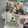十月稻田 黄豆 2斤 东北大豆 非转基因 打豆浆料包 发豆芽 营养速食早餐 实拍图