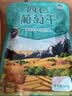 古力巴戈多彩四色葡萄干500g 红提子果干新疆特产非特级蜜饯绿葡萄干 实拍图