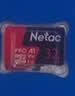 朗科（Netac）32GB TF（MicroSD）存储卡 A1 U1 V10 高度耐用行车记录仪&监控摄像头内存卡 读速100MB/s 实拍图